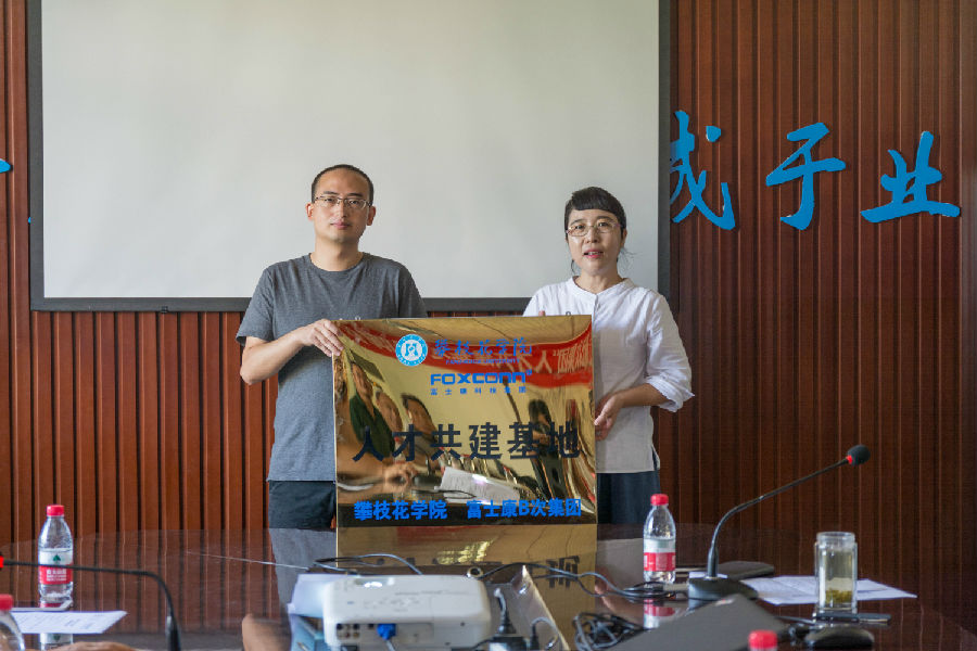向能德 富士康B次集团技术总监.jpg