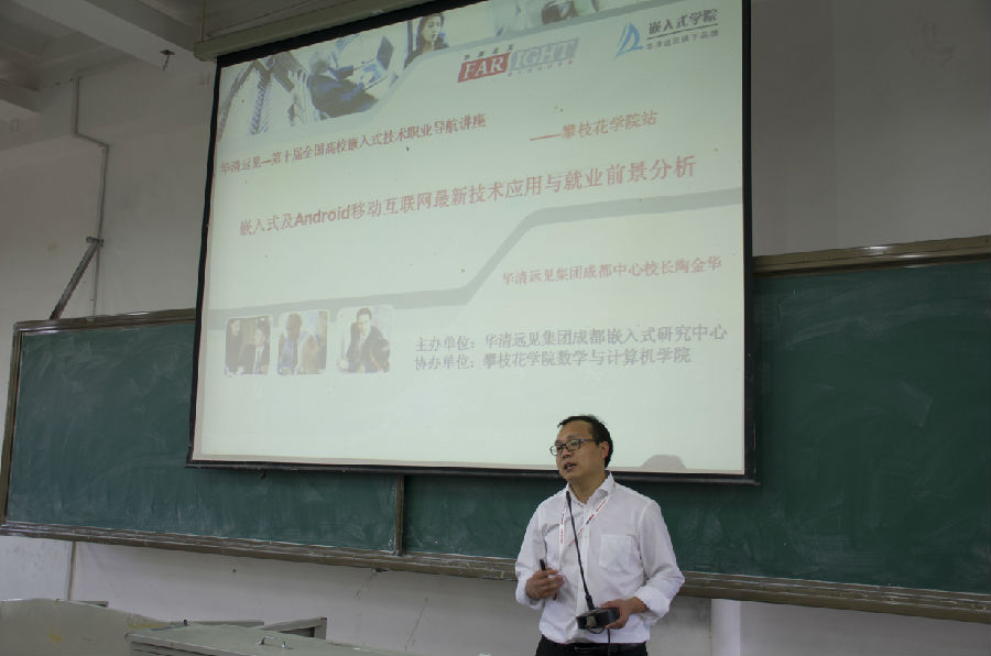 陶金华